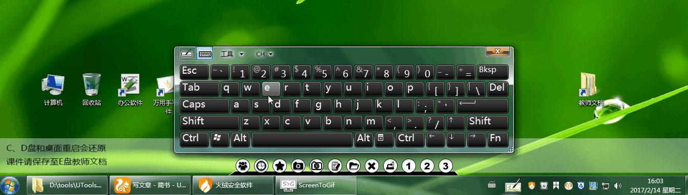 windows7屏幕键盘怎么打开
