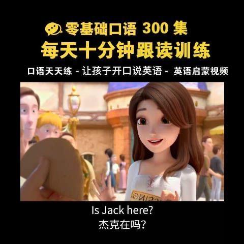 学英语口语天天练免费