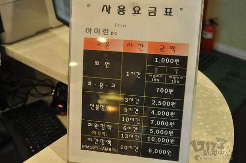 网吧一小时要多少钱截图2