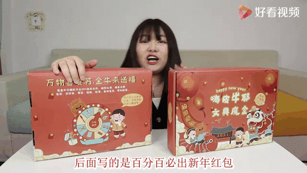嗨皮嗨皮牛耶给个大红包儿歌