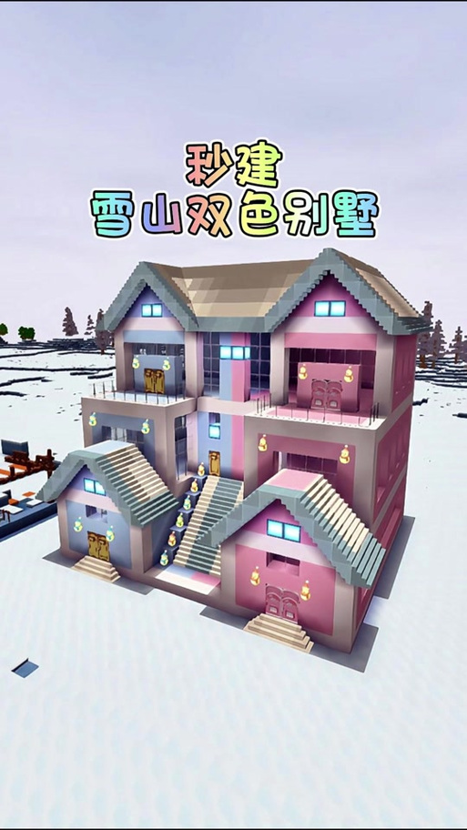 迷你世界在哪里建房子比较好