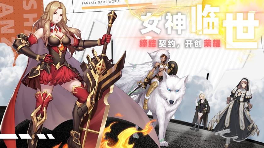 无尽战线下载