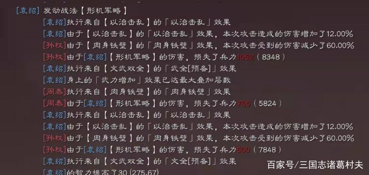 梦回三国小程序