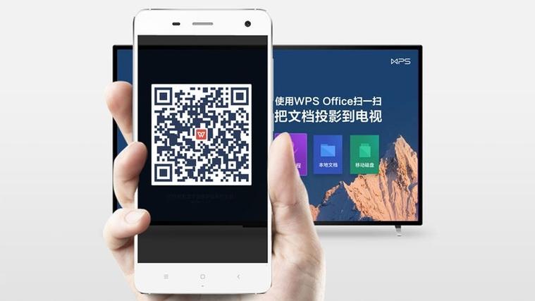 WPS投影宝TV版