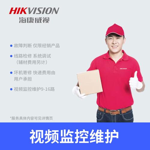海康威视全国维修点电话