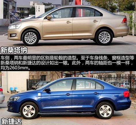 桑塔纳和捷达哪个更好一些