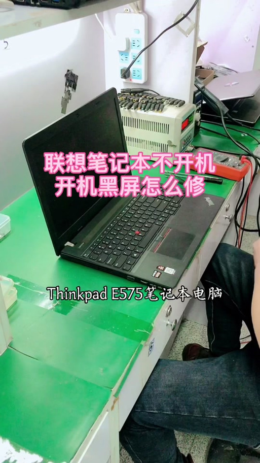 thinkpad待机黑屏怎么开启