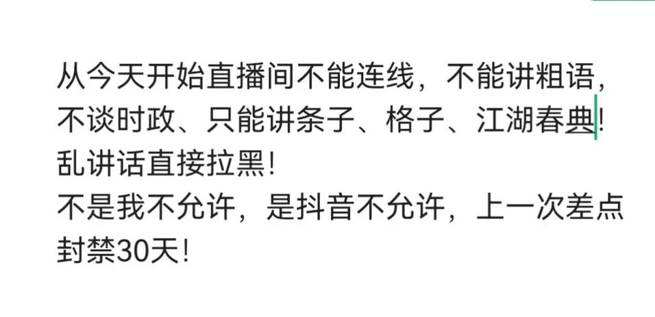 直播间怎么互动聊天