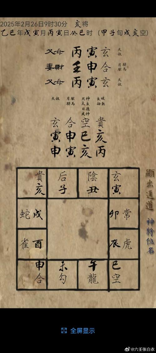 天书九卷穷奇合成公式