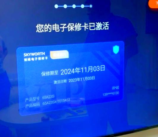 电子保修卡激活了能关闭吗