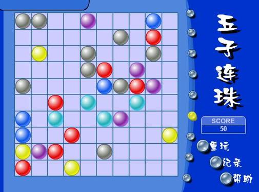 五子连珠版截图1