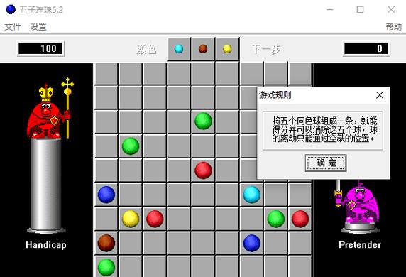 五子连珠版截图3