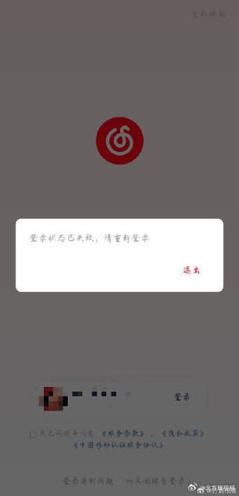 QQ音乐异常什么原因