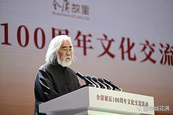 金庸版权在谁手里