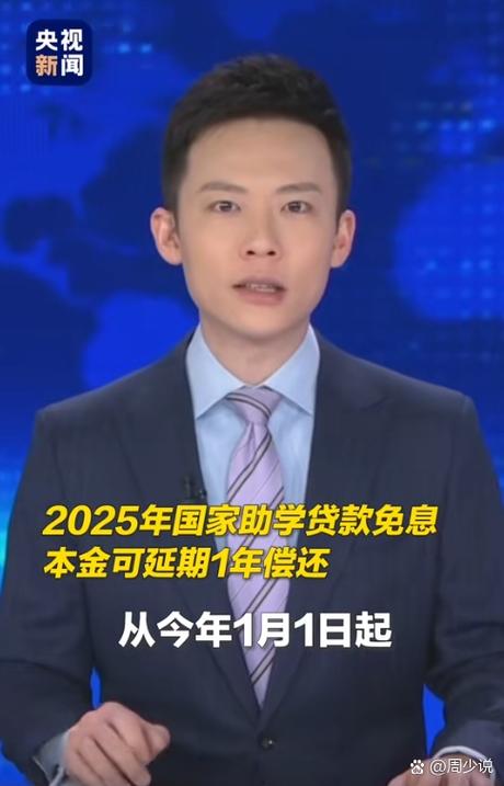 大学生贷款被录视频截图3