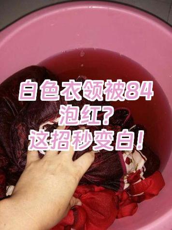 太阳晒变色的衣服怎么去除