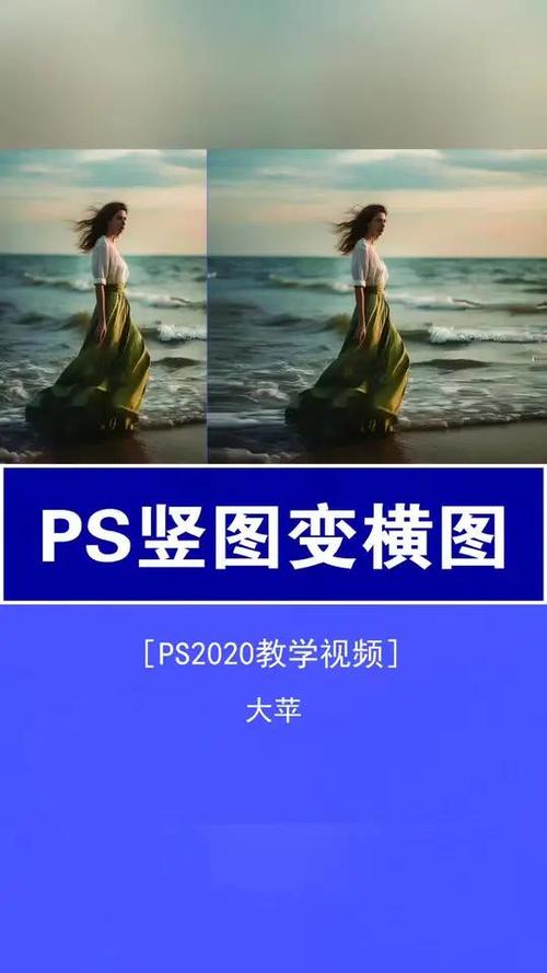 如何将竖拍的照片变成横版