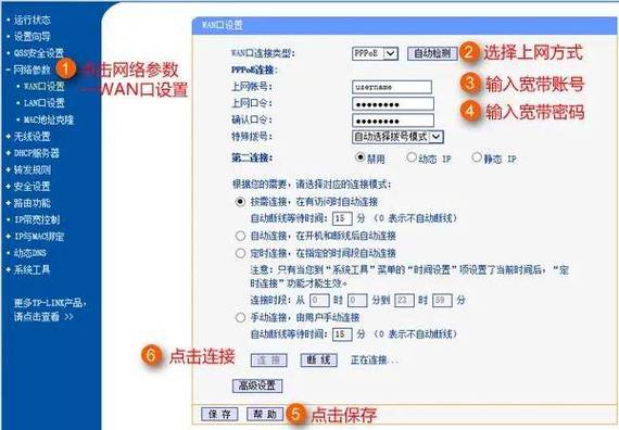 路由器怎么设置网速最快最稳定截图2