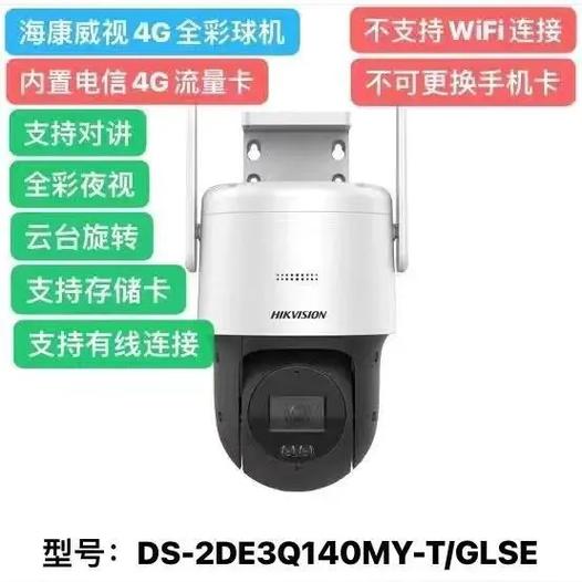 海康PDK监控4g改有线最简单教程