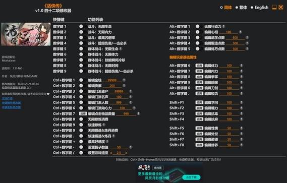 cleansky修改器2.0