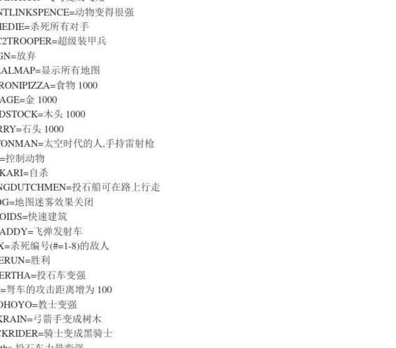 罗马帝国时代秘籍