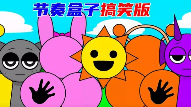 节奏盒子扭屁股