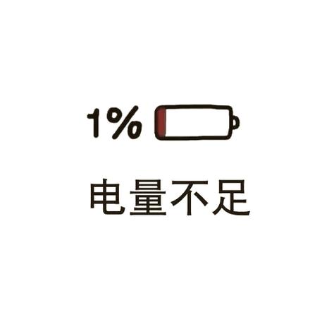 怎么没有超级充电了