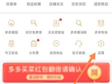 拼多多登录过的设备怎么删除