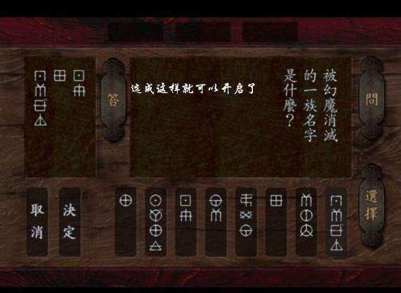 鬼武者2箱子解法图文