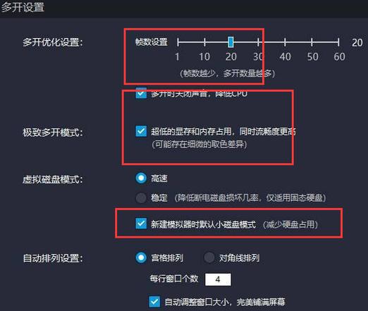 雷电模拟器打火影怎么设置最流畅截图3