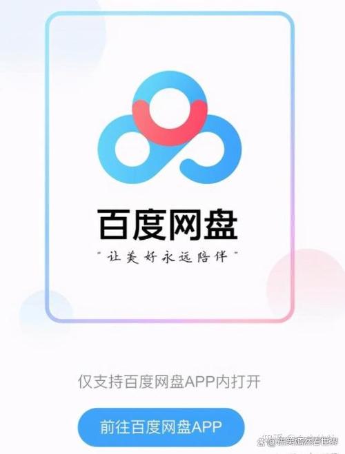 百度网盘文件一直下载不完