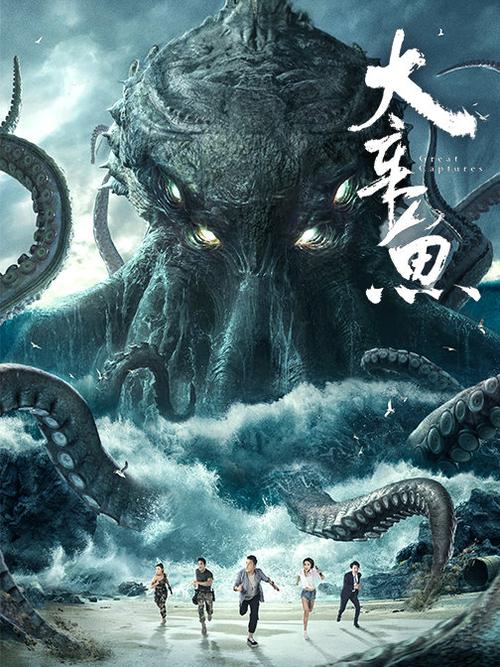 深海巨兽电影免费观看图标