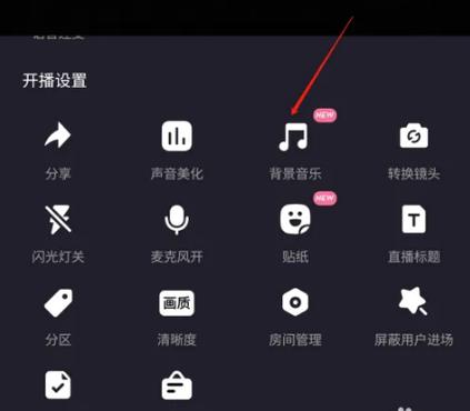 视频号直播怎么放音乐