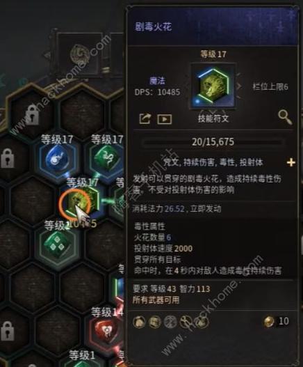 剧毒火花觉醒什么最好