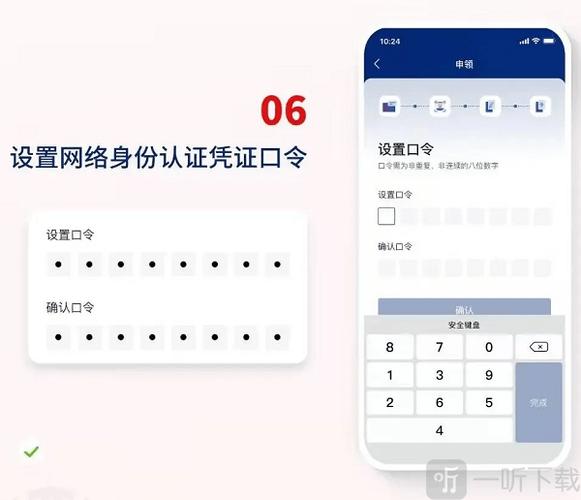 网证口令怎么获取