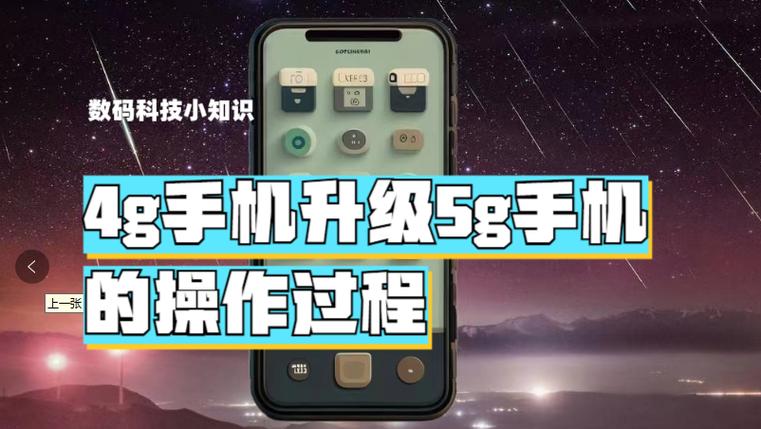 怎么解除升级5g截图3