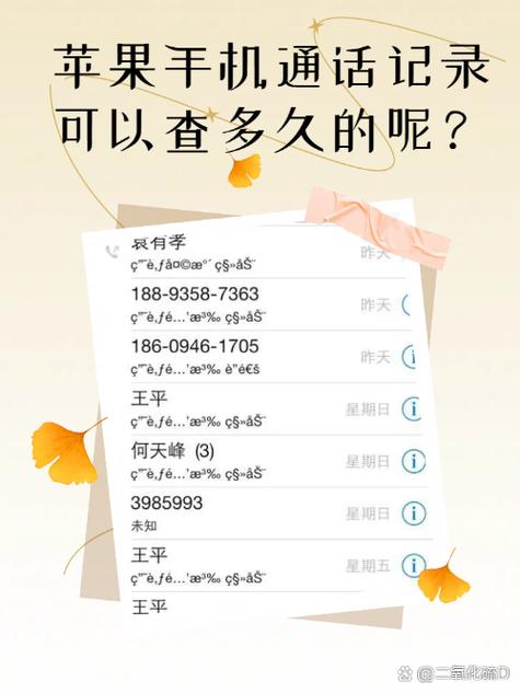 10多年前的通话记录能查到吗