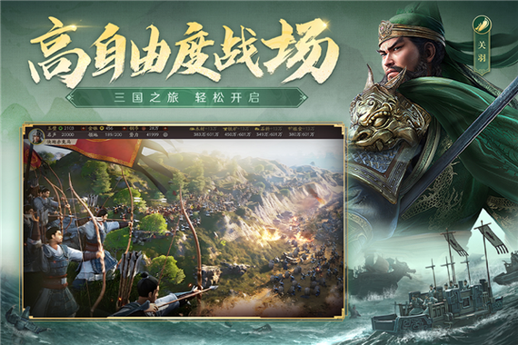 三国志战略版无限资源破解版下载