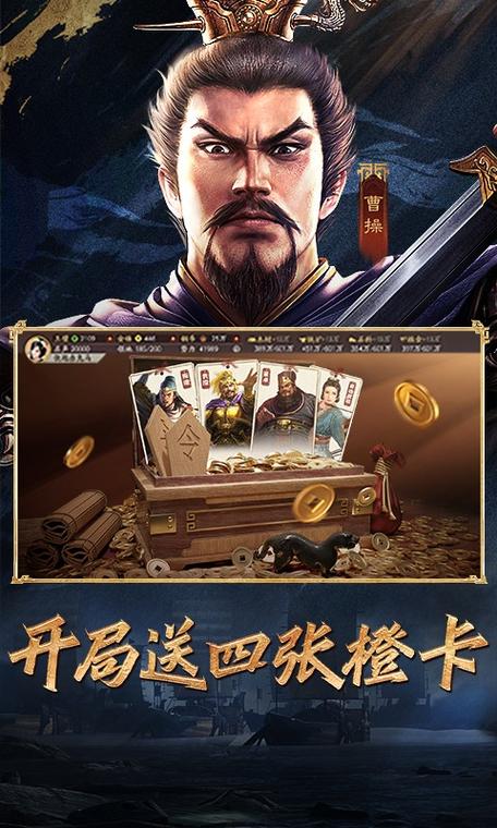 三国志战略版无限资源破解版下载截图2