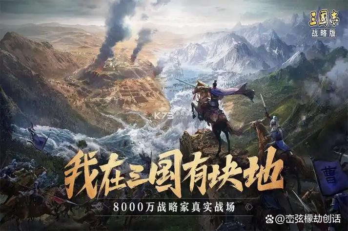 三国志战略版无限资源破解版下载截图3