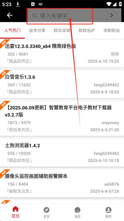 云电脑破解版吾爱破解截图2