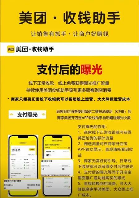 美团经营宝收款是即时到账吗