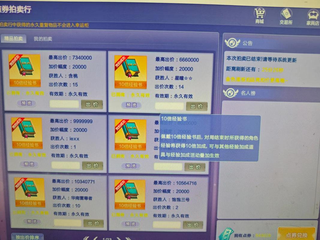qq炫舞10倍经验书怎么获得