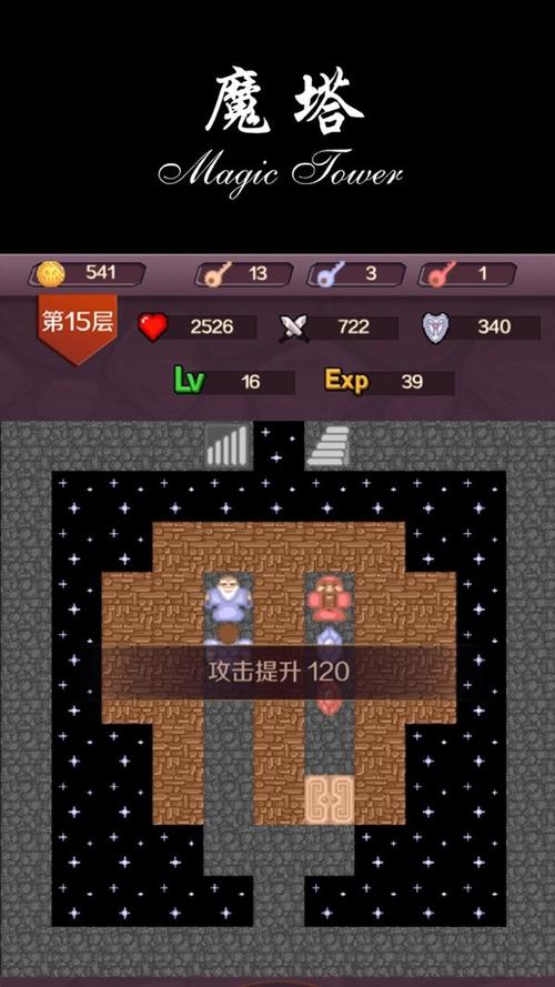 魔塔五十层下载