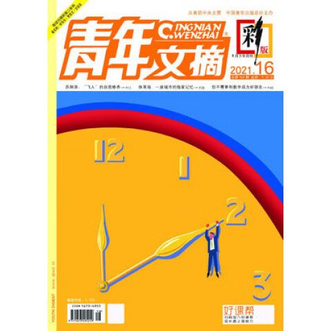 意林读者青年文摘哪个比较好