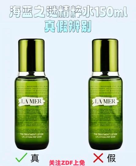 海蓝之谜精粹水