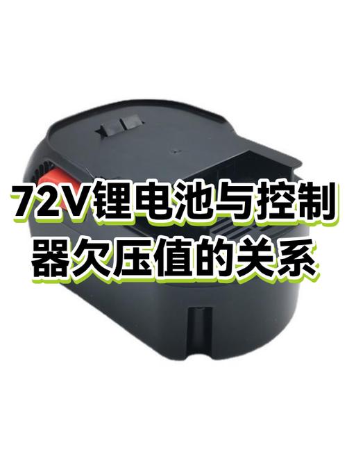 72v控制器欠压