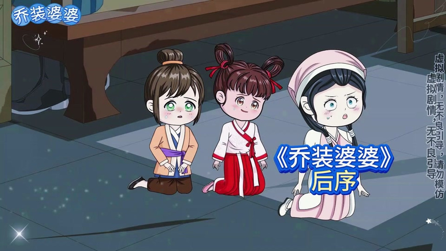 穿越之我是婆婆 穿越之我是婆婆