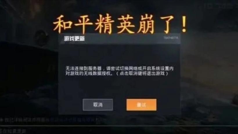 和平精英国际服登不进去怎么办