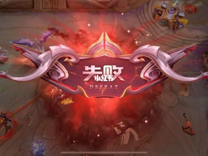 王者没有投降水晶没爆却输了